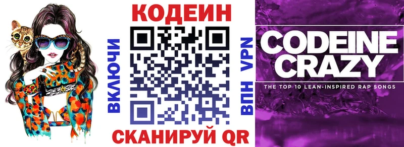 Кодеин напиток Lean (лин)  мега сайт  Сергач  где купить  
