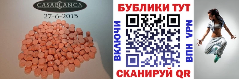Экстази VHQ  Сергач 