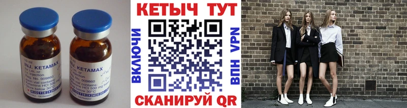 купить Сергач Кетамин VHQ